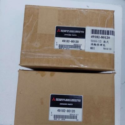 Mitsubishi/三菱 日本 TD13M 增压器修理包 49182-80120图4