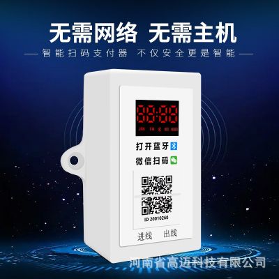 钛航蓝牙扫码支付控制器麻将机洗衣机付费计时通电控制器共享收费图3