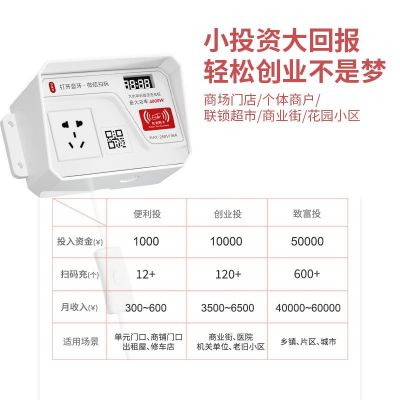 钛航电动自行车充电桩小区出租屋商用共享扫码刷卡电动车充电插座图3