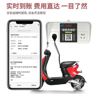 扫码充电插座电动车电瓶车智能户外物业小区家用出租屋收费充电桩图2