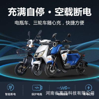 扫码充电插座电动车电瓶车智能户外物业小区家用出租屋收费充电桩图3