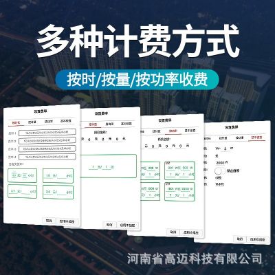扫码充电插座电动车电瓶车智能户外物业小区家用出租屋收费充电桩图4