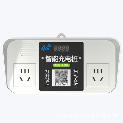 扫码充电插座电动车电瓶车智能户外物业小区家用出租屋收费充电桩图5