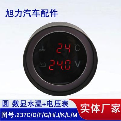 跨境12V24V通用汽车轿车货车改装水温电压组合圆形炮式款仪表验电图1
