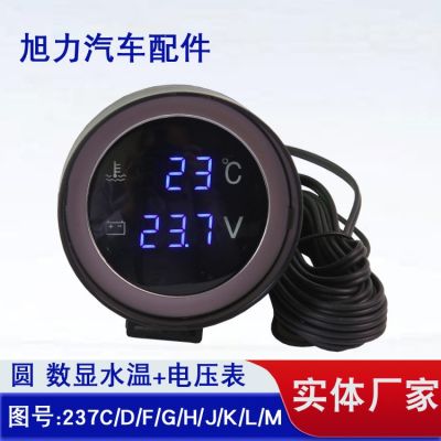 跨境12V24V通用汽车轿车货车改装水温电压组合圆形炮式款仪表验电图5