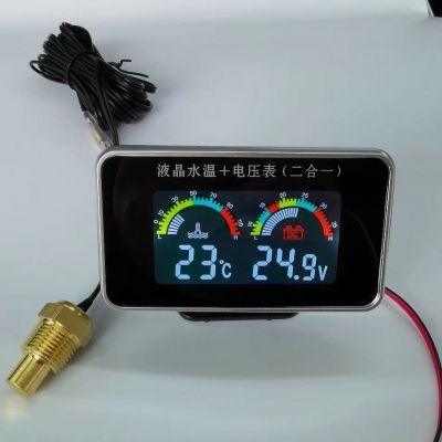 跨境12V24V汽车货车改装二合一电子水温表数字液晶彩屏显示电压表图1