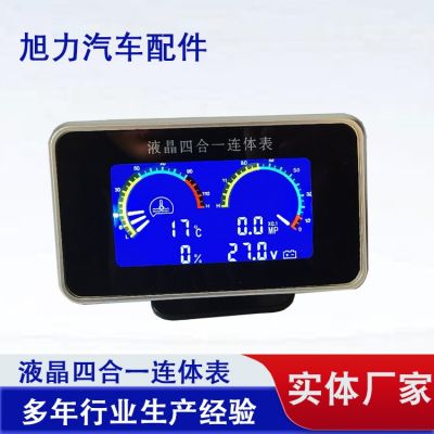 跨境液晶四合一连体表 汽车改装机油压力表油量表水温表电压表图1