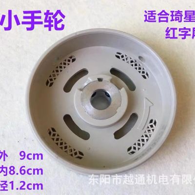 杰克电脑平车同步车一体机手轮磁钢片琦星分体沪龙散热缝纫机轮子图2