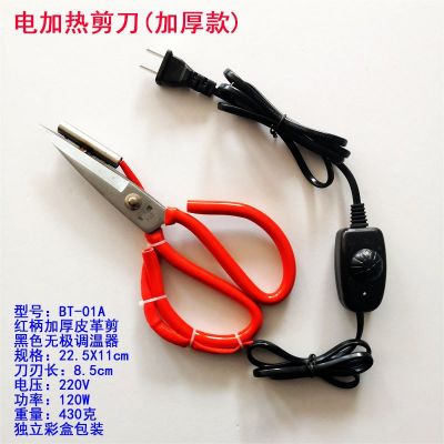 电加热剪刀服装织带商标封口剪带调温器加厚皮革塑料毛边电热剪刀图5