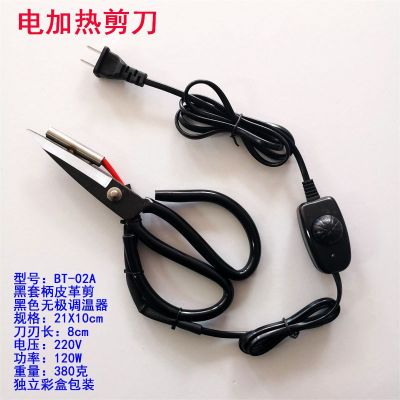 电加热剪刀服装织带商标封口剪带调温器加厚皮革塑料毛边电热剪刀图2