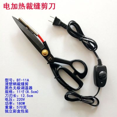 电加热剪刀9/10/11/12寸服装裁缝剪织带商标修毛边可调温电热剪刀图2