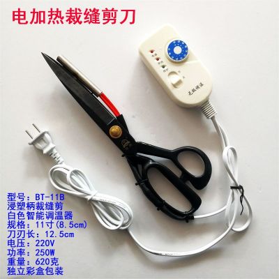 电加热剪刀9/10/11/12寸服装裁缝剪织带商标修毛边可调温电热剪刀图4