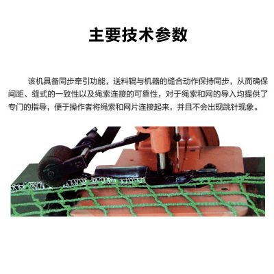 GN20-6三线牵引绳网锁边机渔网包边机球网锁边养殖防逃网拷边机图3