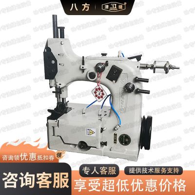 瑞安八方缝包机GK35-2C/7全自动立式封口机大米编织袋缝袋机封口图2