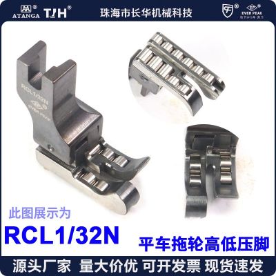 EP左滚轮高低压脚 RCL1/32N平车高低轮子压脚 拖轮压脚图2