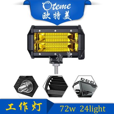 厂家直销汽车led工作灯黄色聚光5寸72w24led长条灯越野车检修射灯图2