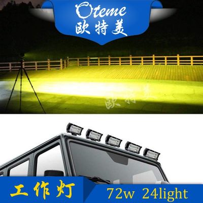 厂家直销汽车led工作灯黄色聚光5寸72w24led长条灯越野车检修射灯图5