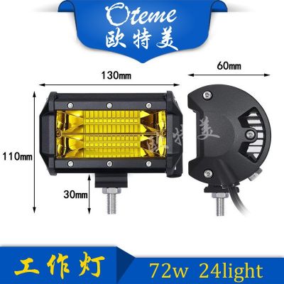 厂家直销汽车led工作灯黄色聚光5寸72w24led长条灯越野车检修射灯图4
