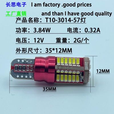 爆款 Canbus-示宽灯超亮牌照灯 解码汽车LED W5W t10 3014 57smd图4