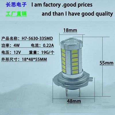 厂家直销车雾灯H4 H7 H8/H11 9005 9006-5630-33灯雾灯前照灯高亮图5