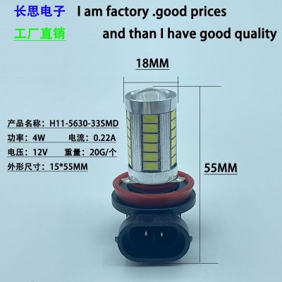 厂家直销车雾灯H4 H7 H8/H11 9005 9006-5630-33灯雾灯前照灯高亮图3