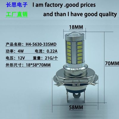 厂家直销车雾灯H4 H7 H8/H11 9005 9006-5630-33灯雾灯前照灯高亮图4