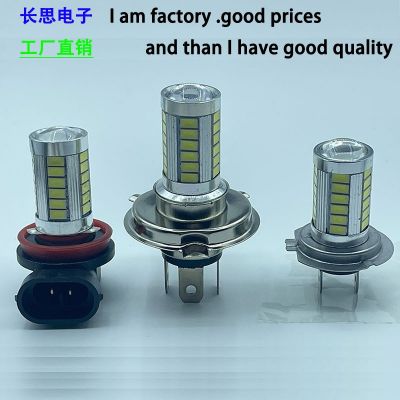 厂家直销车雾灯H4 H7 H8/H11 9005 9006-5630-33灯雾灯前照灯高亮图2