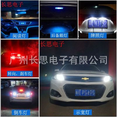 厂家直汽车刹车灯1156/1157 3157 7443 4014解码45smd倒车转向灯图3