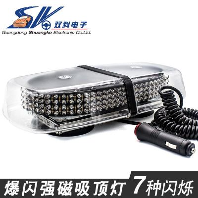 双科 240LED吸顶爆闪灯短排警示频闪光旋转汽车车顶强磁吸盘车载图2