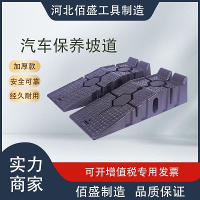 现货 加厚 汽车保养坡道 汽修保养支架 维修塑料坡道 斜坡换机油图5