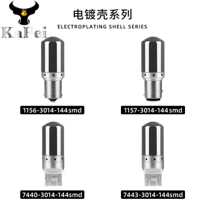 1156 3014 144smd 144灯汽车LED转向灯7440 恒流12-30V高亮刹车灯图3