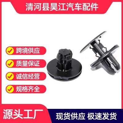 适用本田雅阁CRV讴歌思域汽车叶子板内衬固定卡扣 91501TR0003图2