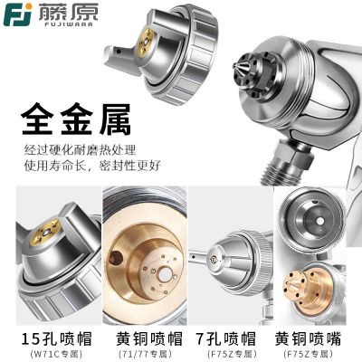 藤原W71气动喷枪W77家具油漆乳胶漆多孔高雾化喷壶上壶汽车喷漆枪图2