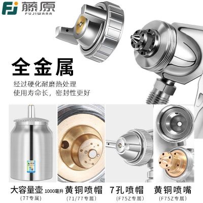 藤原W71气动喷枪W77家具油漆乳胶漆多孔高雾化喷壶上壶汽车喷漆枪图4
