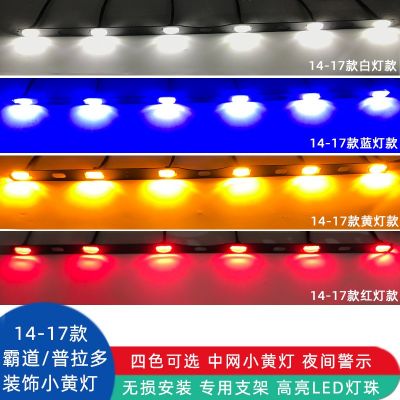 适用于14-21款普拉多中网LED小黄灯霸道中网灯格栏栅装饰灯雾灯图3