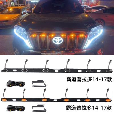 适用于14-21款普拉多中网LED小黄灯霸道中网灯格栏栅装饰灯雾灯图2