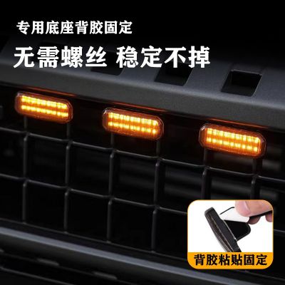 适用于24款普拉多LC250专用中网小黄灯遥控改装配件装饰爆闪LED灯图5