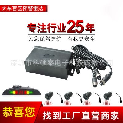 货车右侧盲区雷达 月牙语音/蜂鸣/静音可调 车外说话预警声光闪灯图3