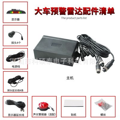 货车右侧盲区雷达 月牙语音/蜂鸣/静音可调 车外说话预警声光闪灯图5