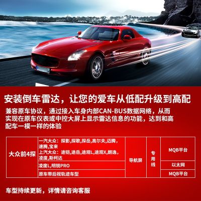 适用大众车前原厂朗逸途观L斯柯达前置雷达原厂协议原车仪表显示图3