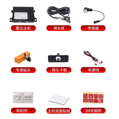 适用大众车前原厂朗逸途观L斯柯达前置雷达原厂协议原车仪表显示图4