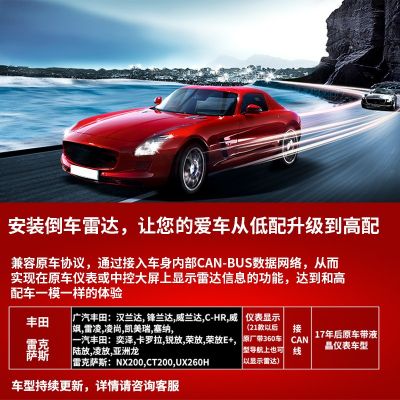 适用于丰田卡罗拉雷凌凯美瑞原车雷达 原车内嵌式8探头汽车雷达图3