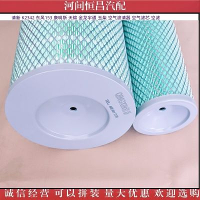 清新 K2342 东风康明斯 天锦 金龙宇通 玉柴 空气滤清器 空气滤芯图2