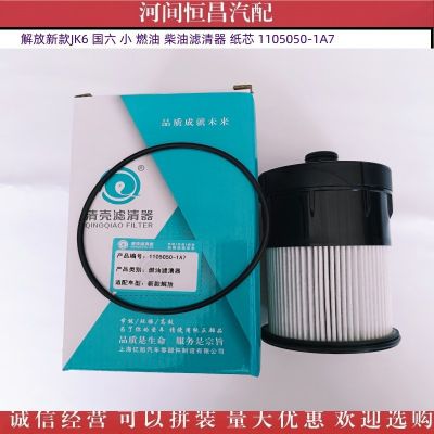 解放新款JK6 国六 小 燃油 柴油滤清器 纸芯 1105050-1A7图2