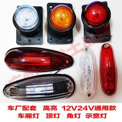 货车车厢顶灯12v24伏LED强光箱货车示宽灯角灯鼠形灯橡胶圆审车灯图2