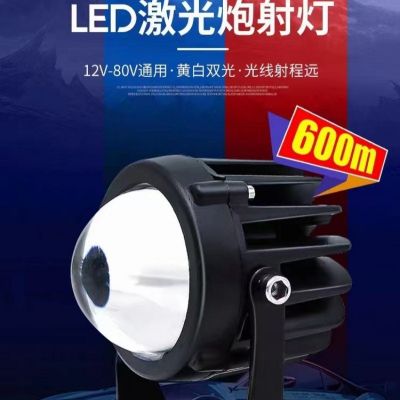 汽车led激光炮射灯12v24v超亮透镜聚光远光炮货车中网改装车顶灯图4