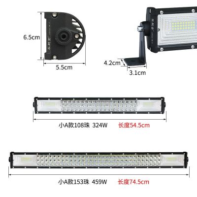 汽车LED前扛灯三排长条射灯超亮24V货车中网射灯12伏越野车顶改装图2