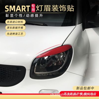 适用15-19新款斯玛特SMART灯眉贴怒眼改装车身贴外饰贴大灯装饰条图2