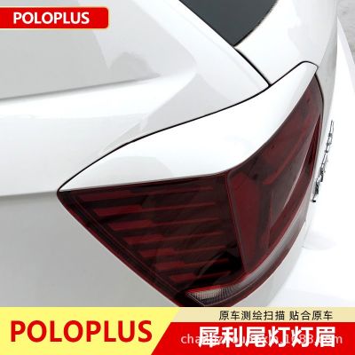 适用于19款大众新poloplus尾灯灯眉大灯装饰贴POLO外饰改装贴改色图3