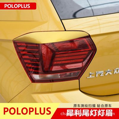 适用于19款大众新poloplus尾灯灯眉大灯装饰贴POLO外饰改装贴改色图4